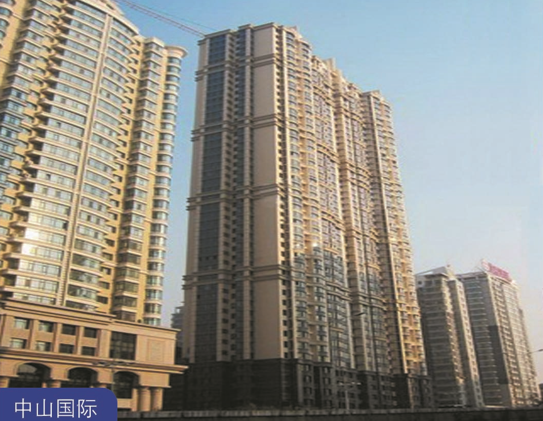 中山国际